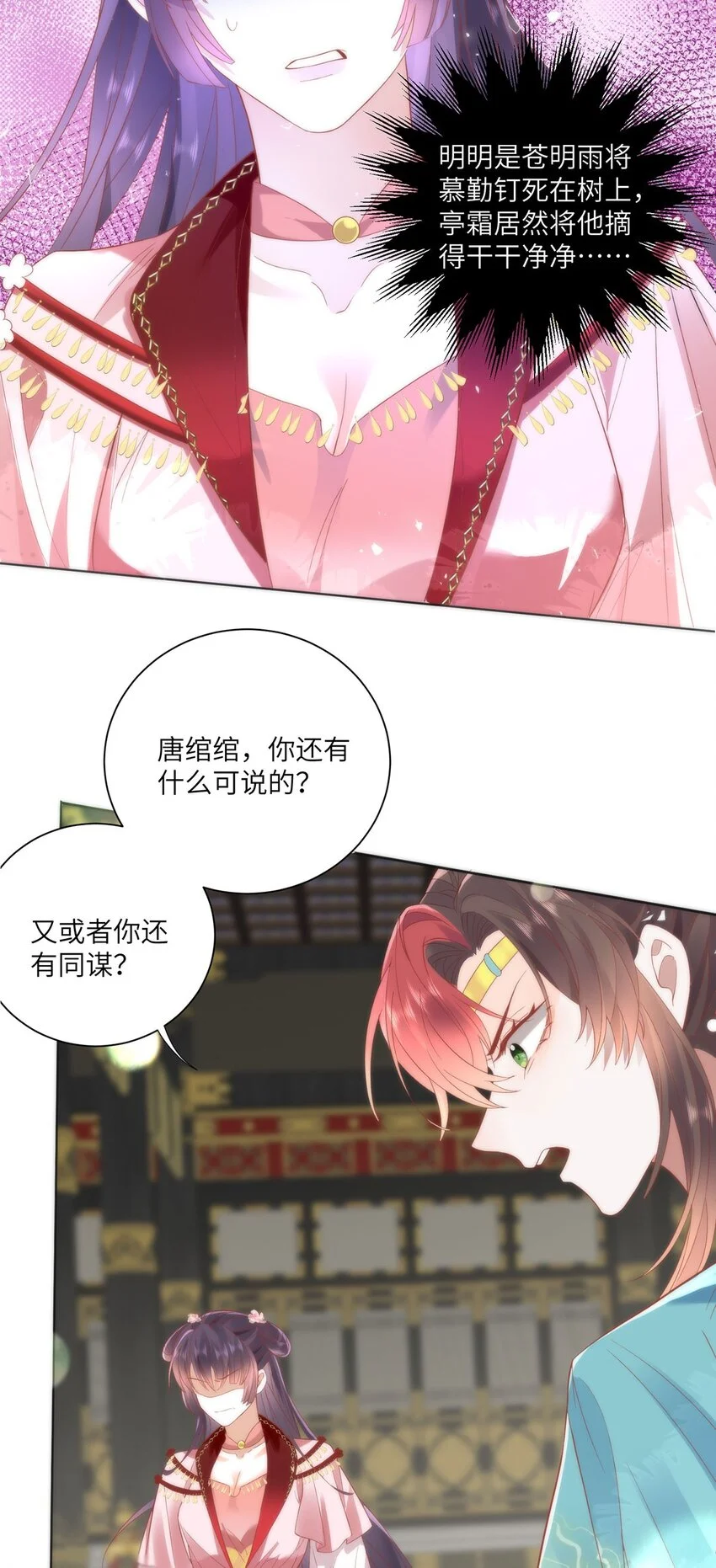 27 这次你还躲得过去吗？ 第5页