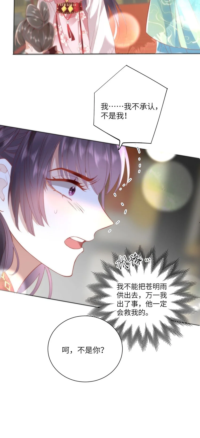 27 这次你还躲得过去吗？ 第6页