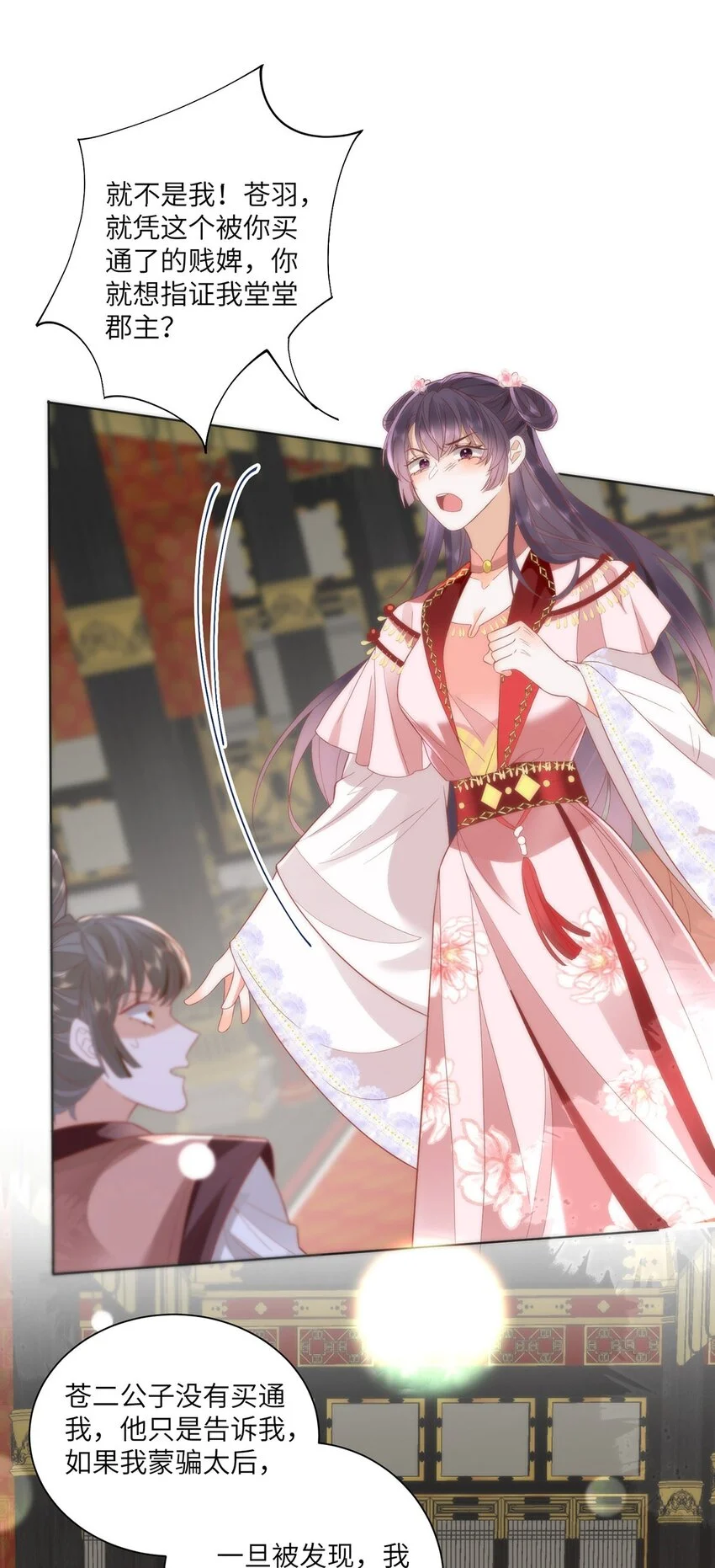 27 这次你还躲得过去吗？ 第7页