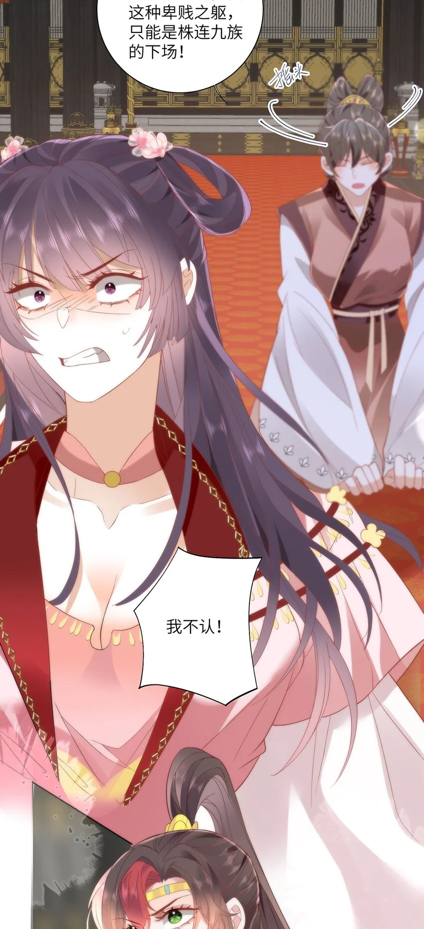 27 这次你还躲得过去吗？ 第8页