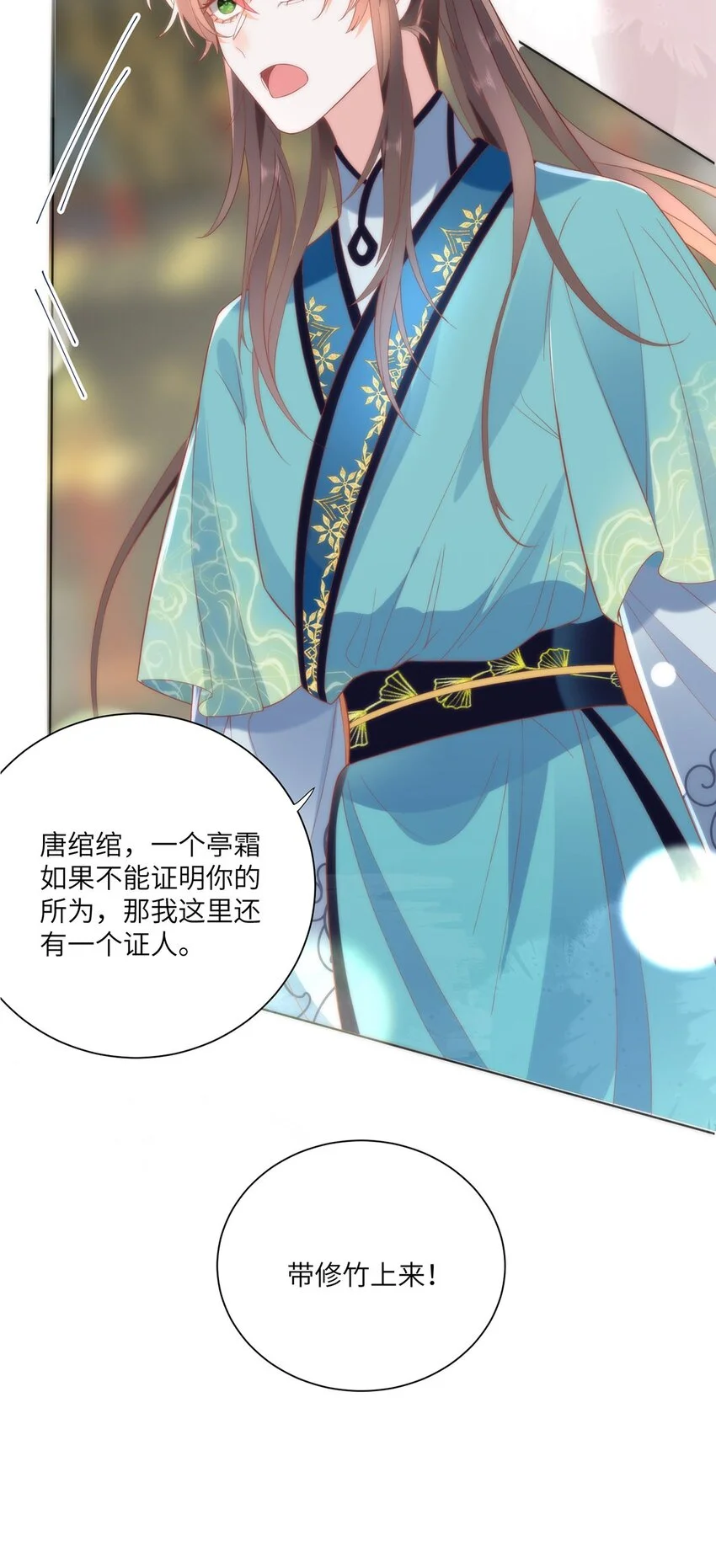27 这次你还躲得过去吗？ 第9页