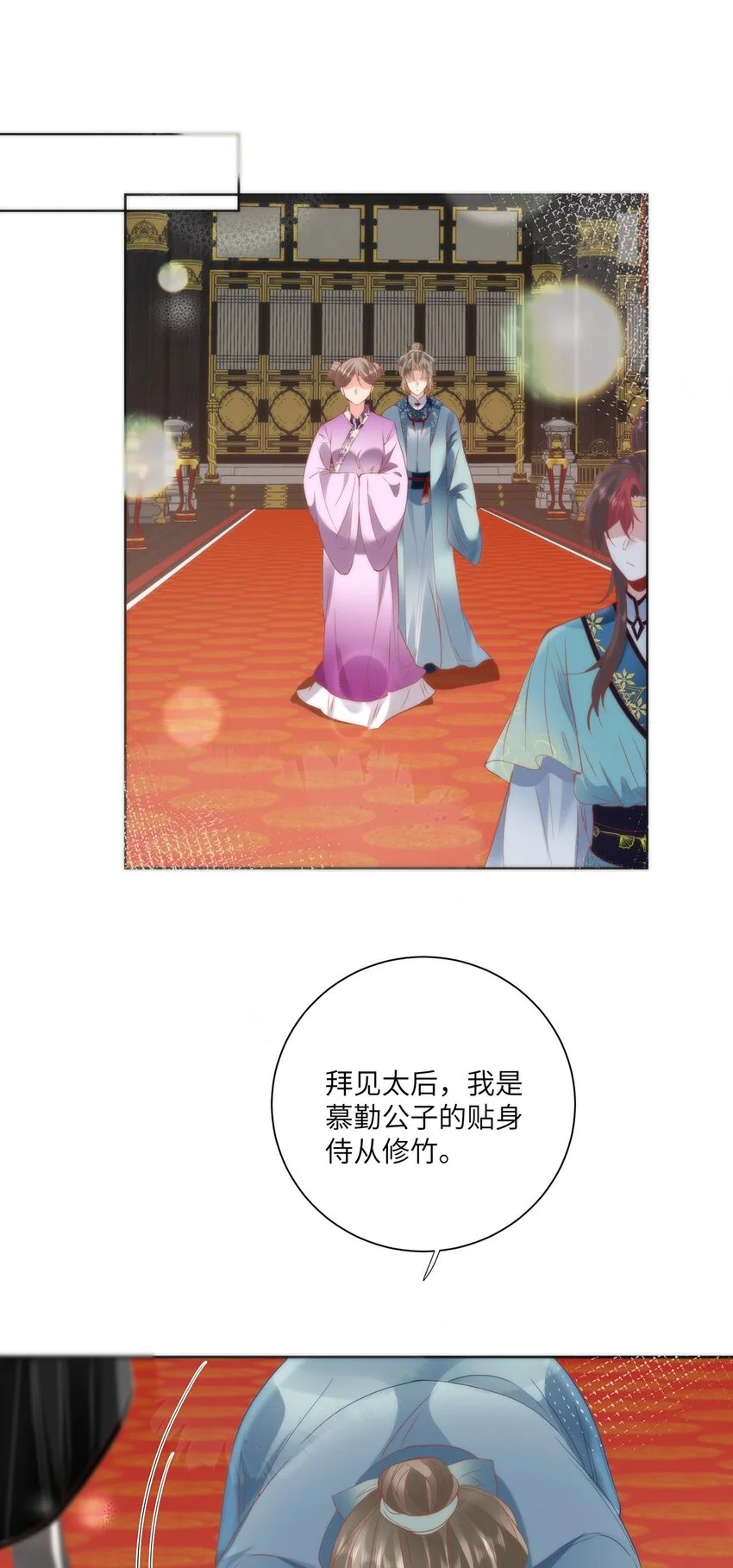 27 这次你还躲得过去吗？ 第10页