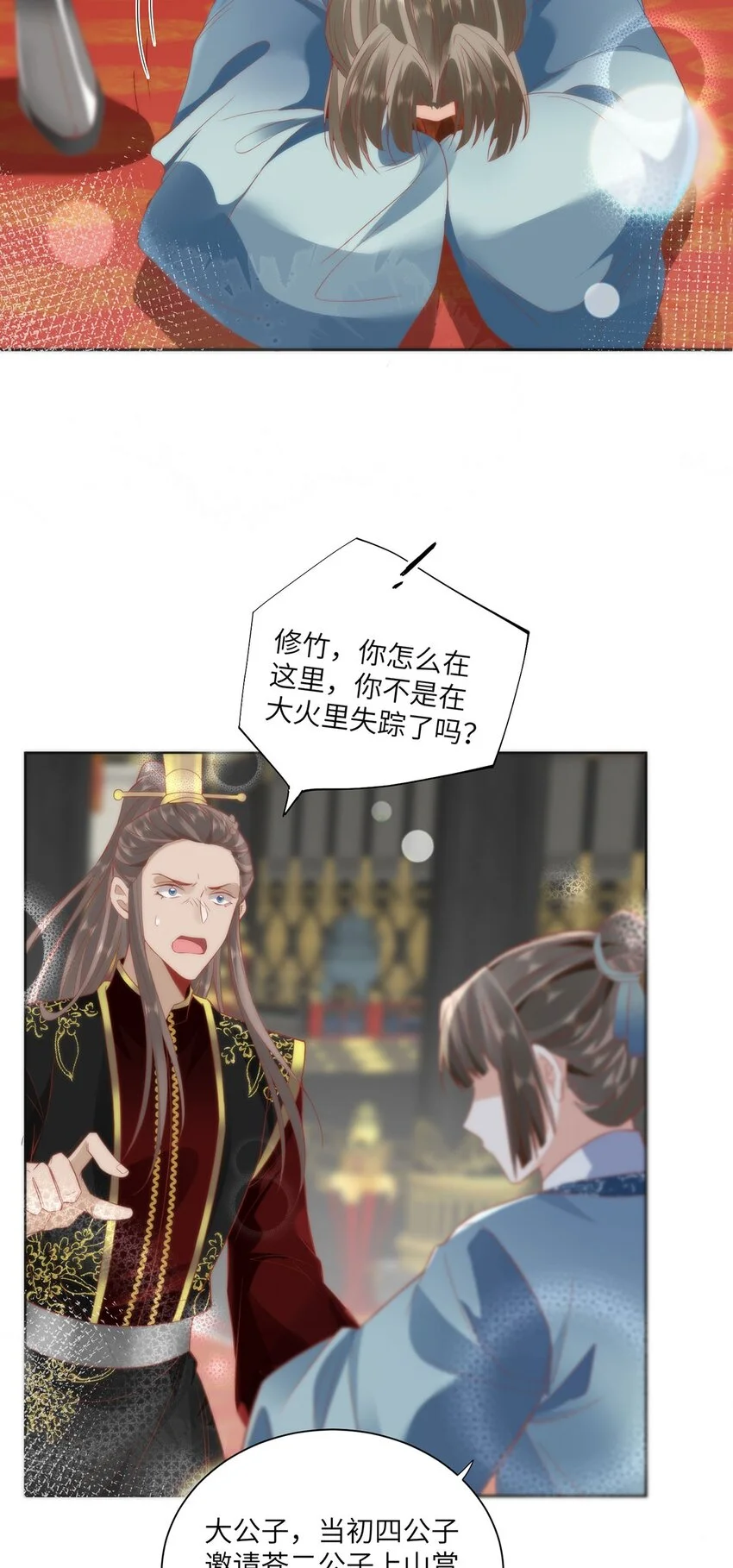 27 这次你还躲得过去吗？ 第11页