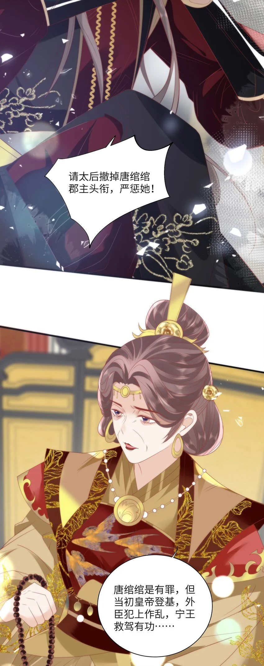 27 这次你还躲得过去吗？ 第17页