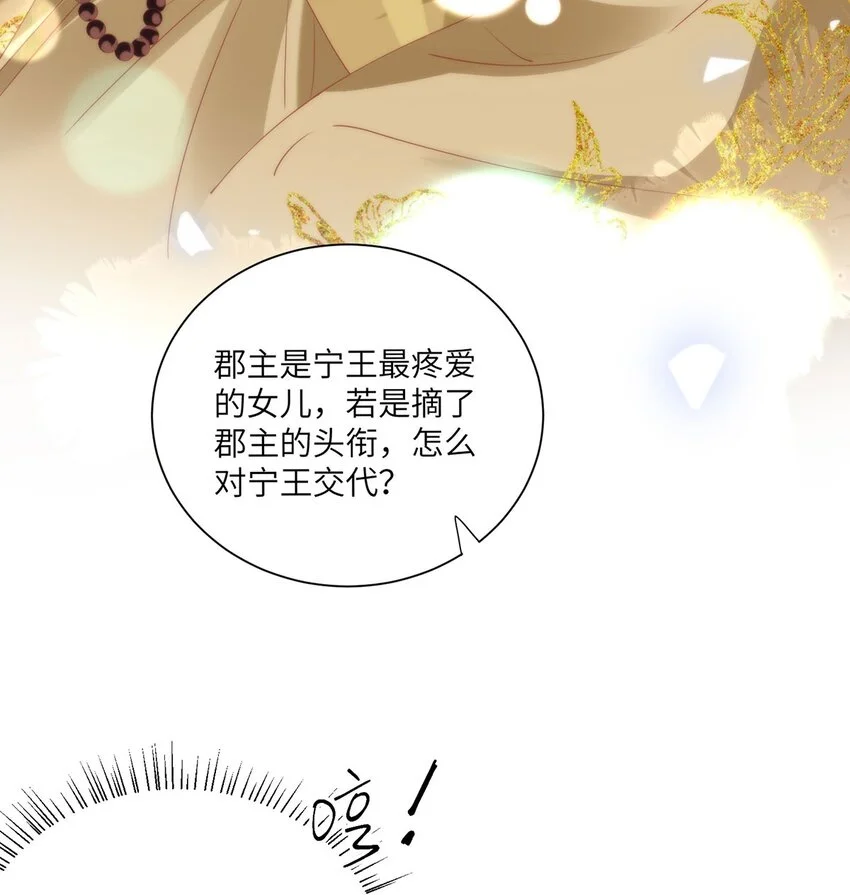 27 这次你还躲得过去吗？ 第18页