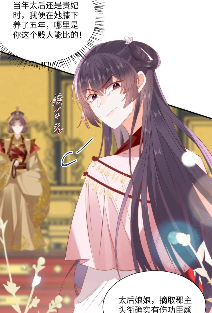 27 这次你还躲得过去吗？ 第19页