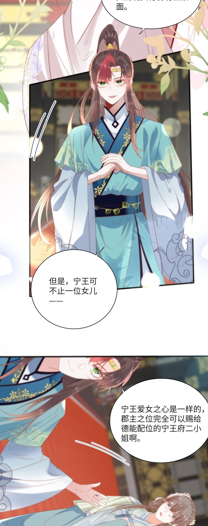 27 这次你还躲得过去吗？ 第20页