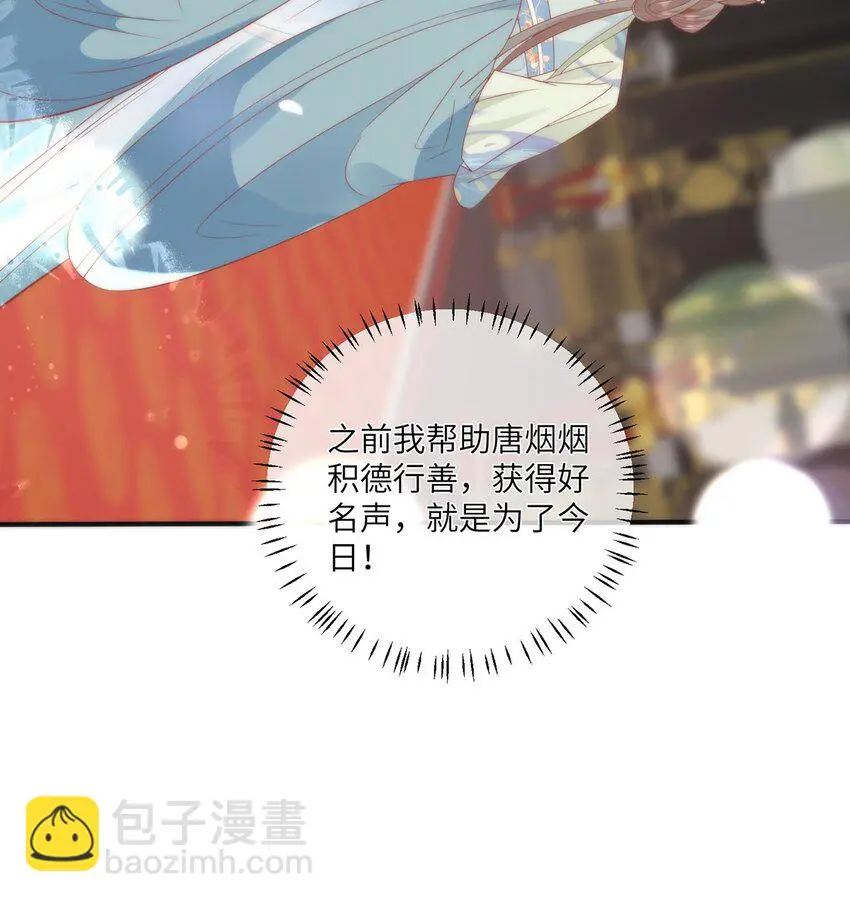 27 这次你还躲得过去吗？ 第21页