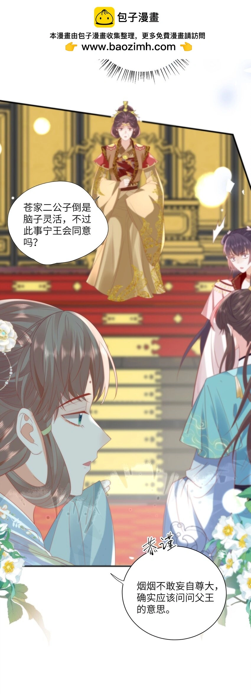 27 这次你还躲得过去吗？ 第23页