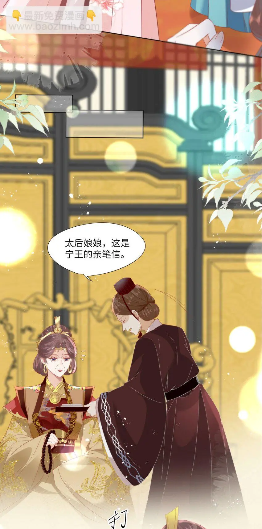 27 这次你还躲得过去吗？ 第25页