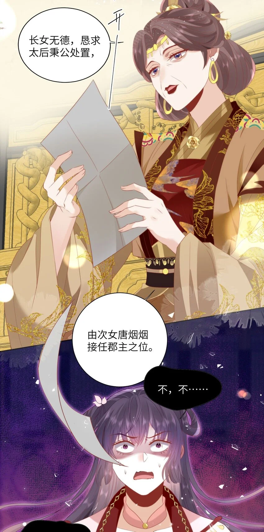 27 这次你还躲得过去吗？ 第26页