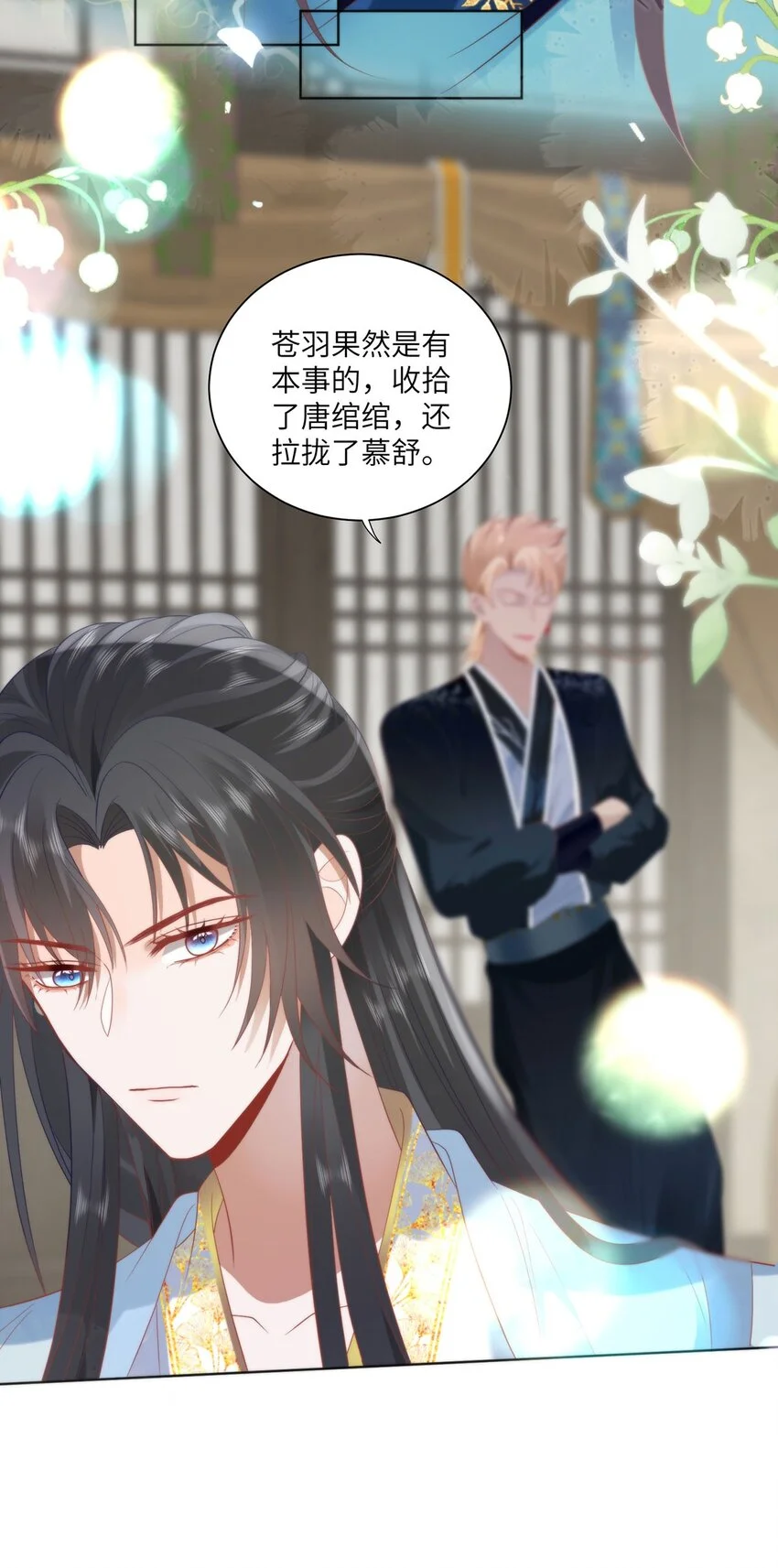 27 这次你还躲得过去吗？ 第29页