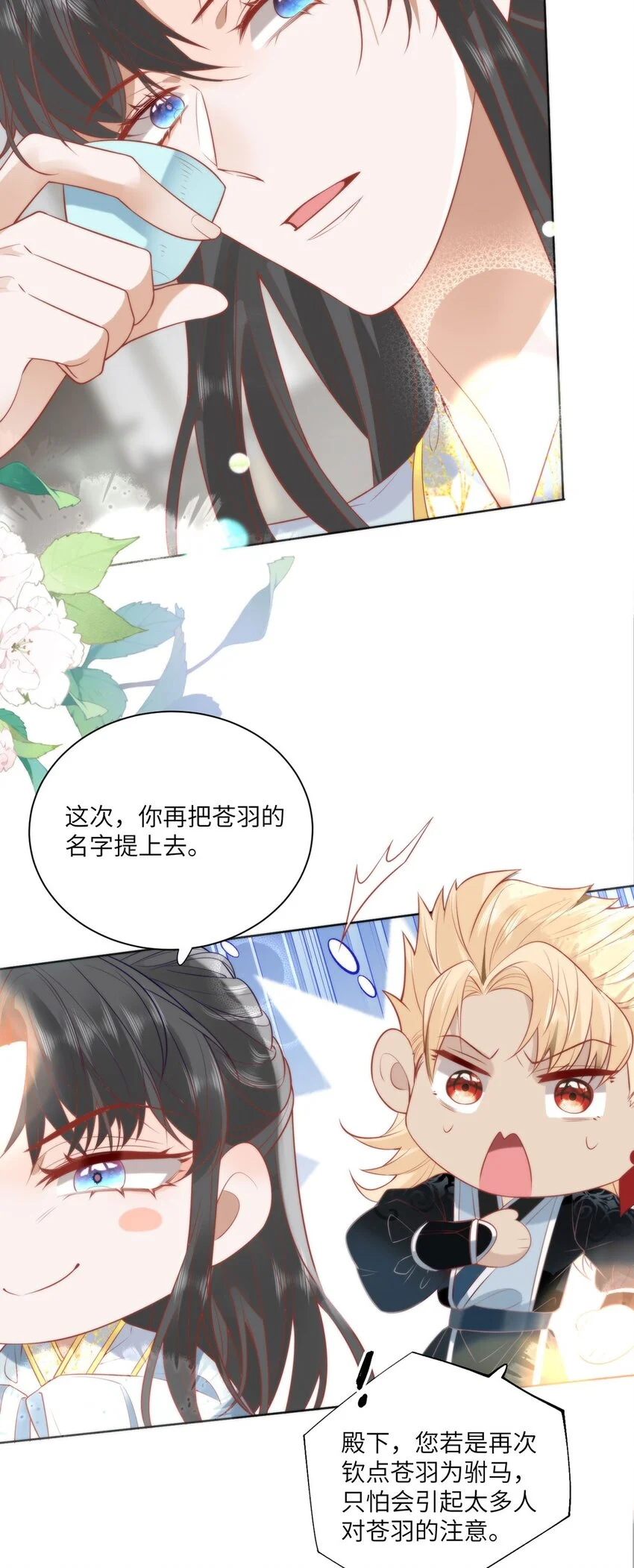 27 这次你还躲得过去吗？ 第31页