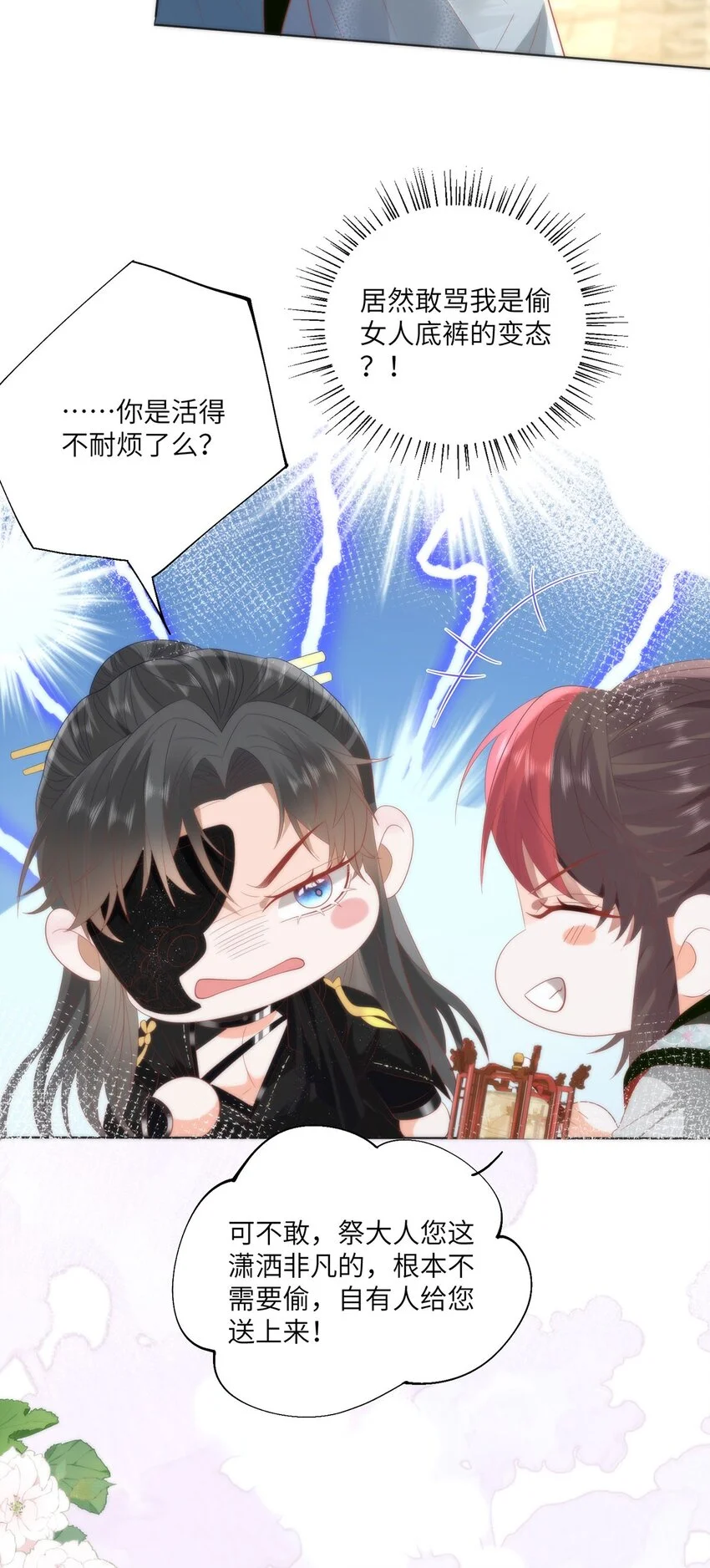 28 手感很好 第6页