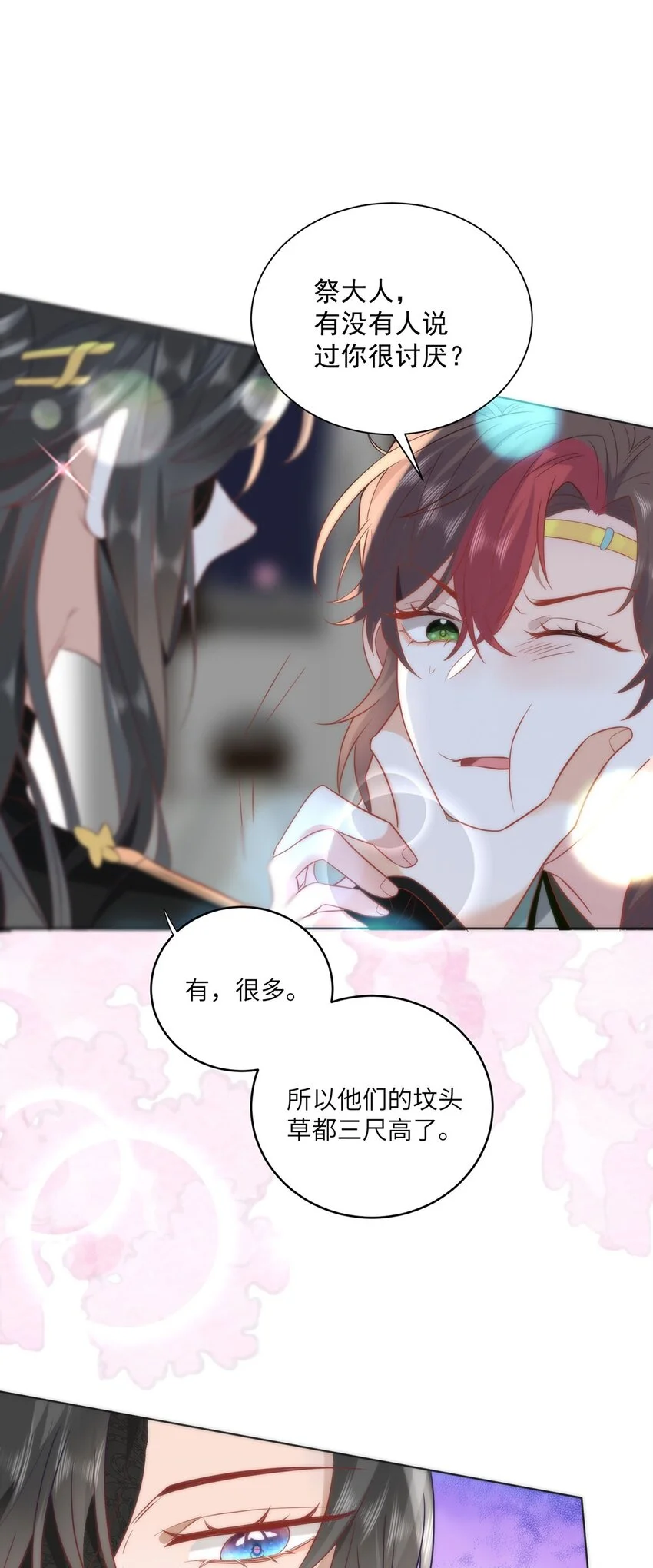 28 手感很好 第8页