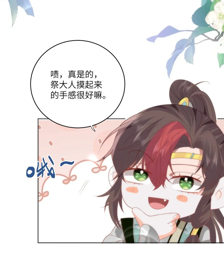 28 手感很好 第12页