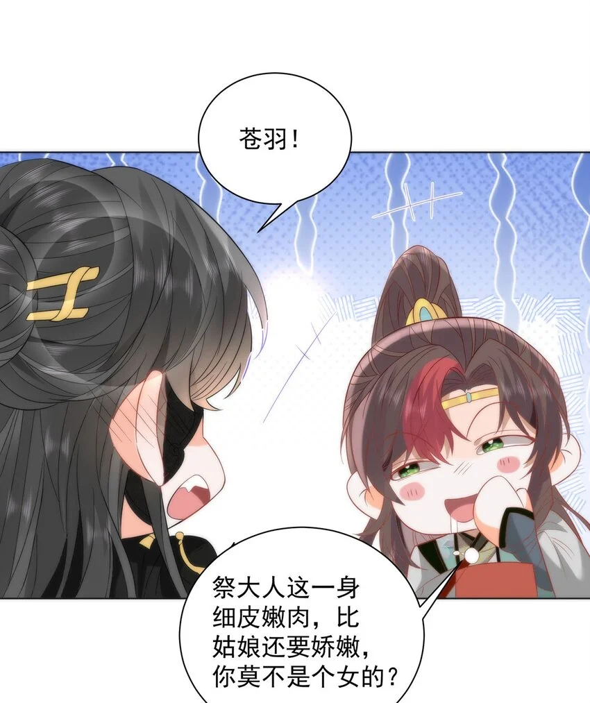 28 手感很好 第13页