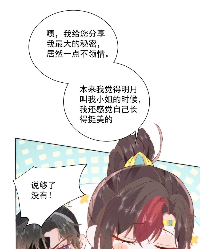 28 手感很好 第17页