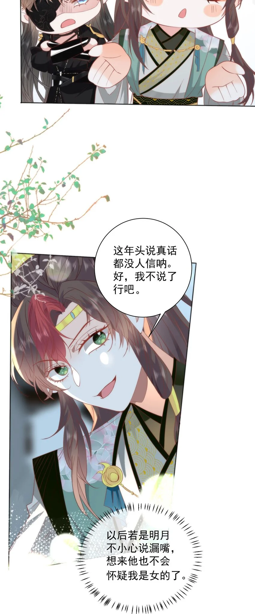 28 手感很好 第18页