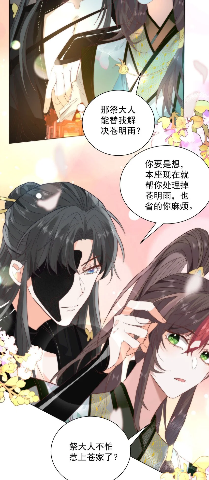28 手感很好 第26页
