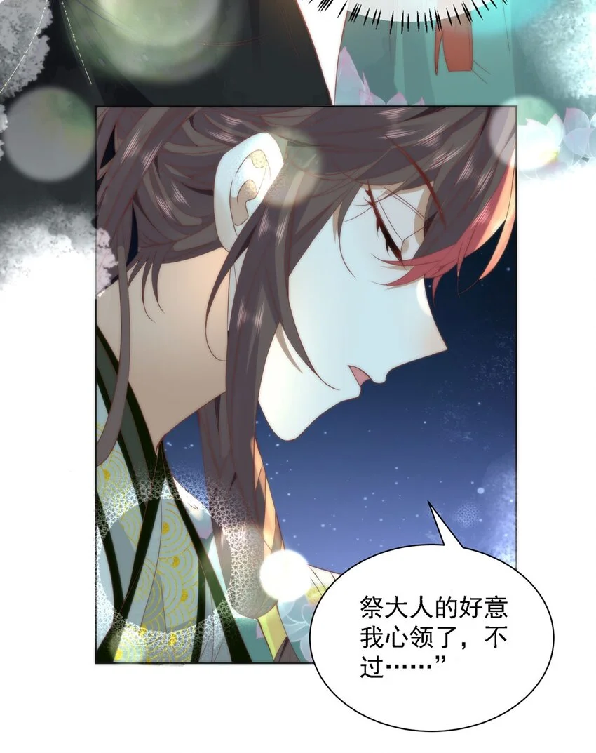 28 手感很好 第28页