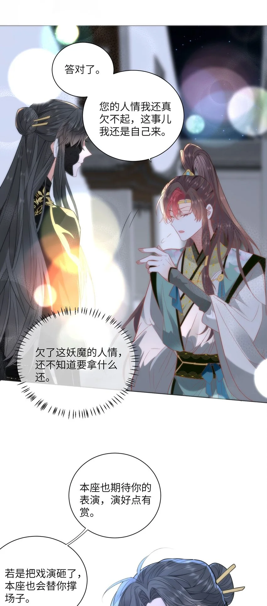 28 手感很好 第30页