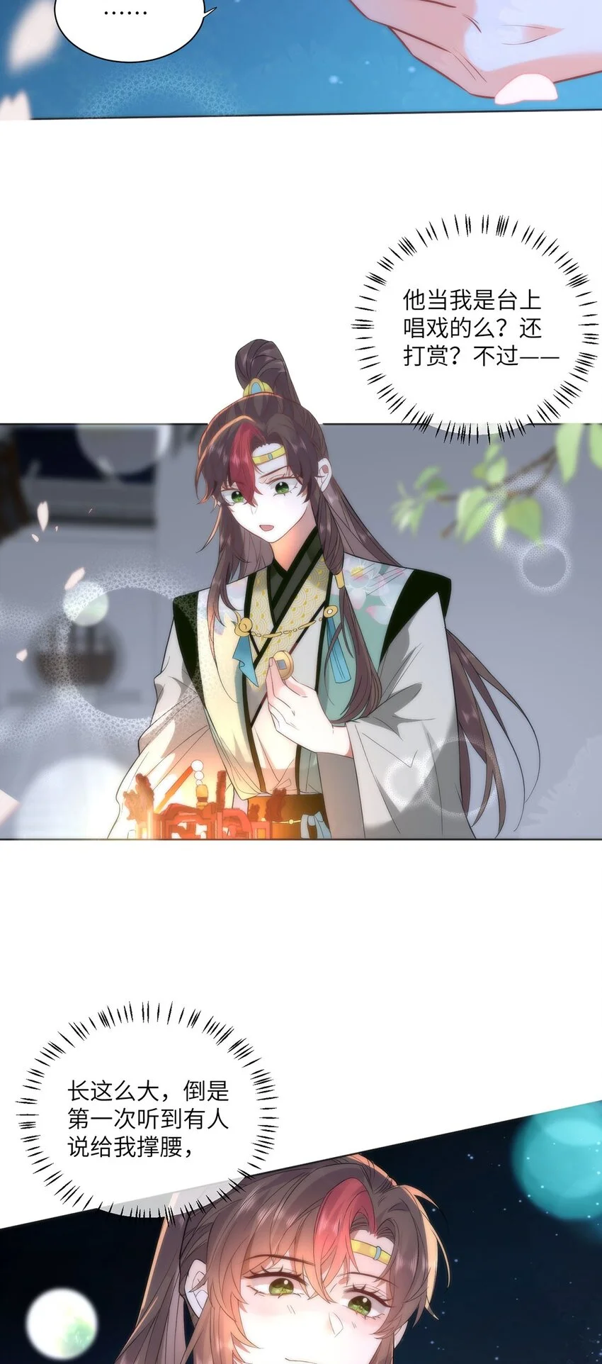 28 手感很好 第33页
