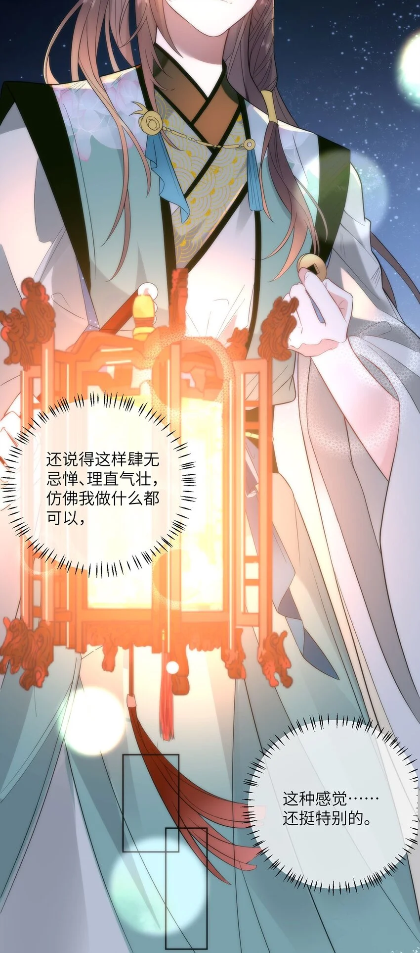 28 手感很好 第34页