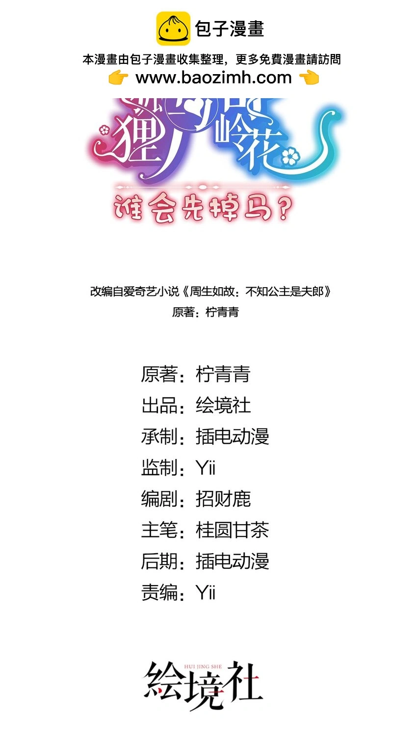 29 这是我的一点心意 第2页