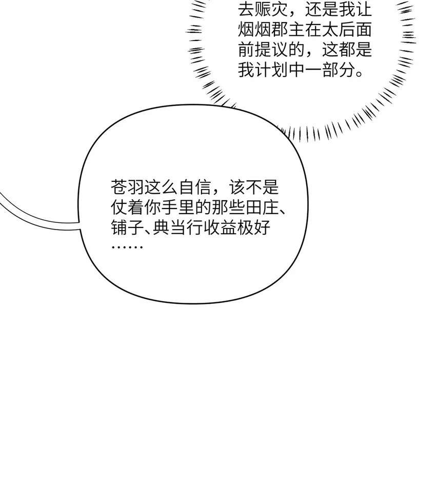 29 这是我的一点心意 第8页