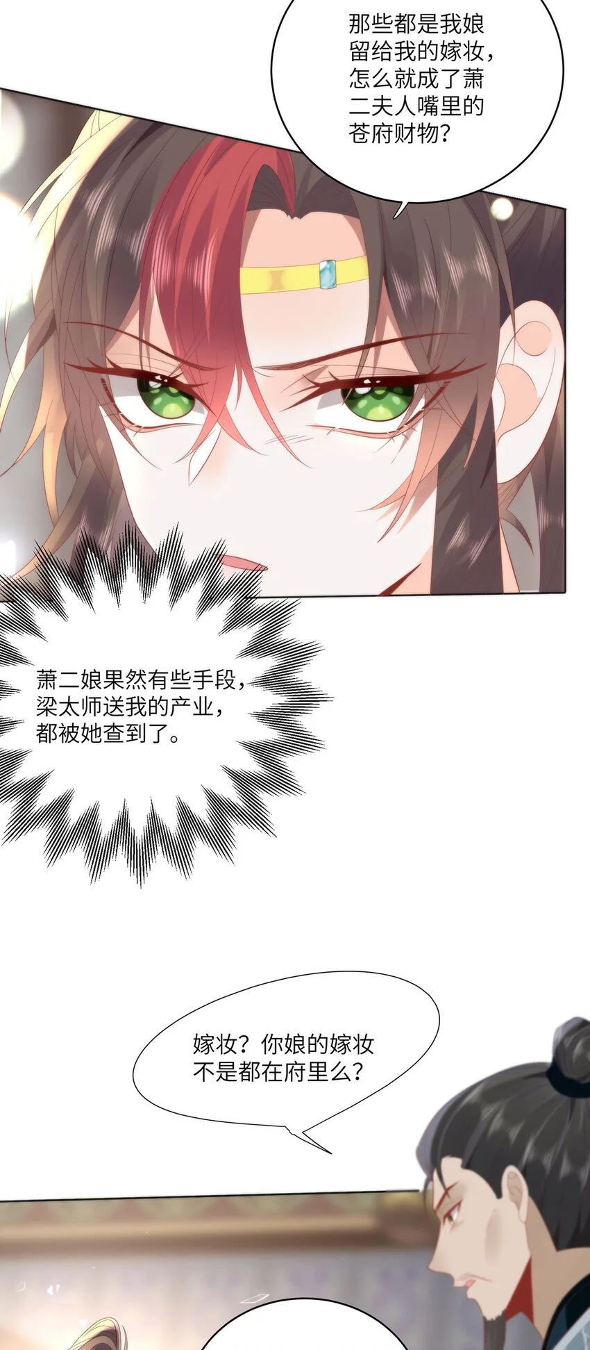 29 这是我的一点心意 第11页
