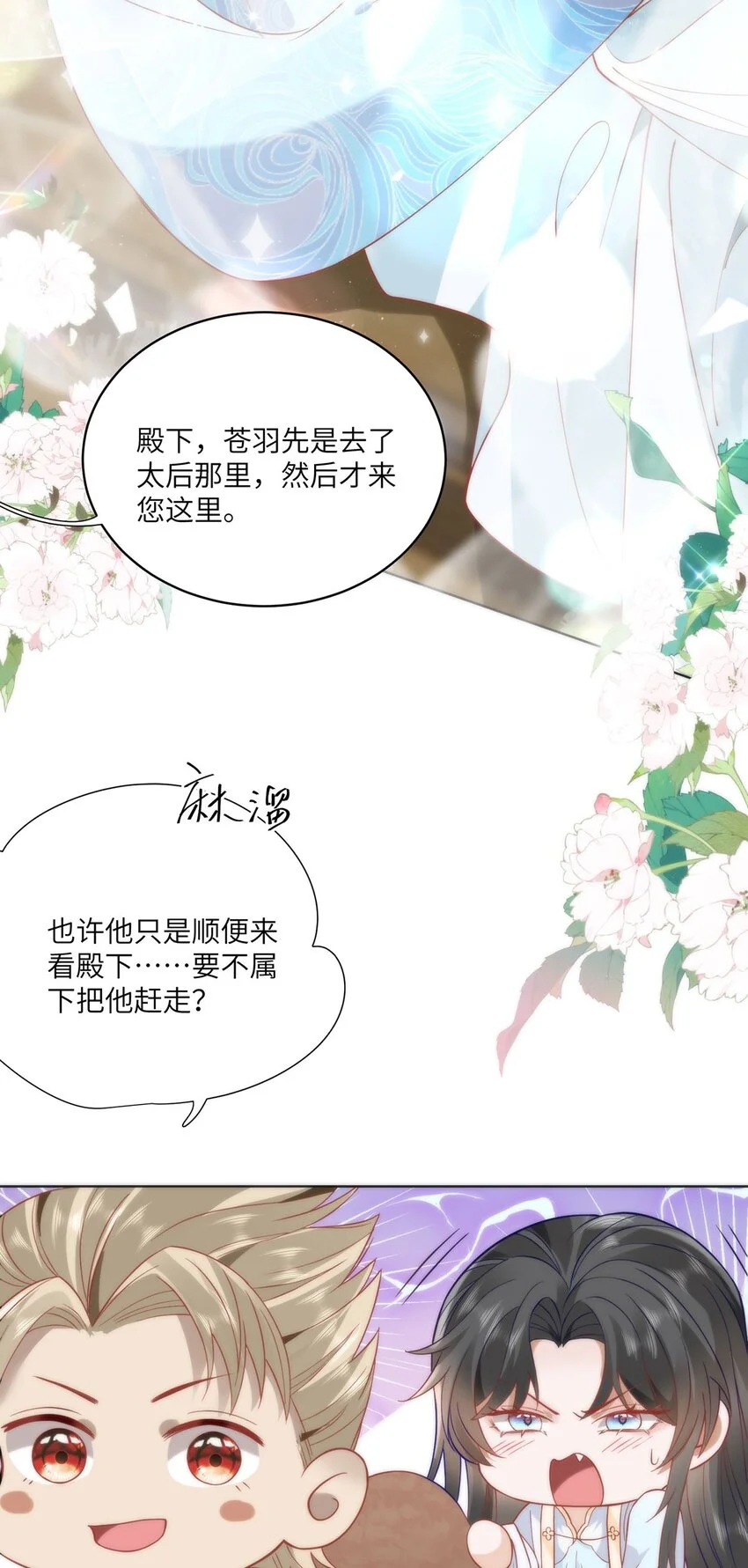 29 这是我的一点心意 第20页