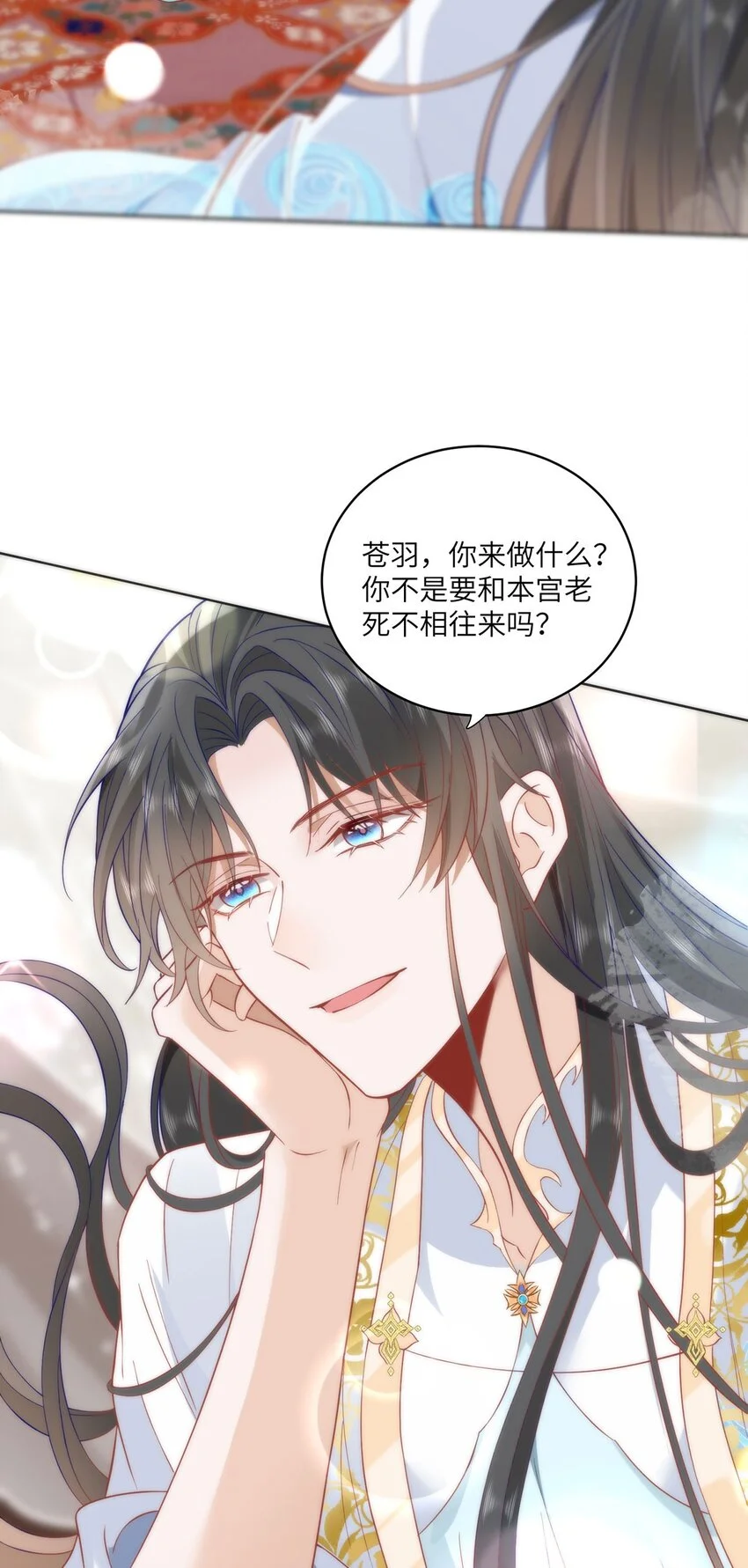 29 这是我的一点心意 第22页