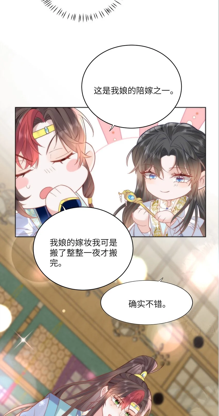 29 这是我的一点心意 第29页