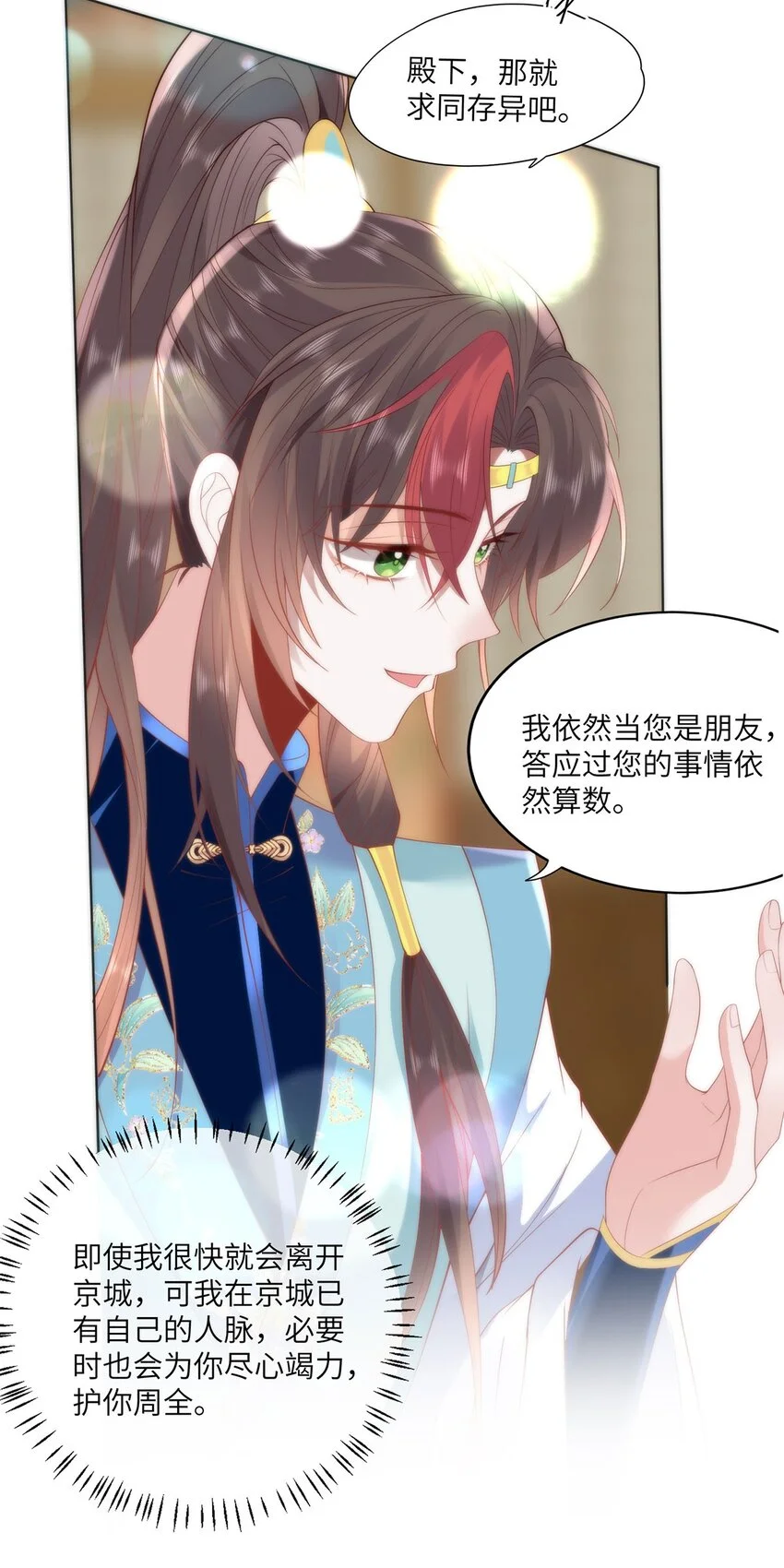 29 这是我的一点心意 第32页