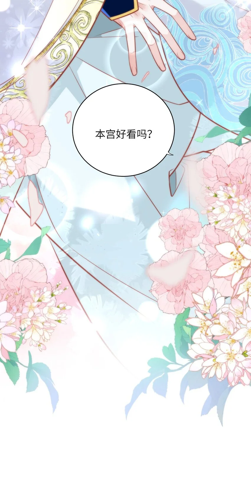29 这是我的一点心意 第36页
