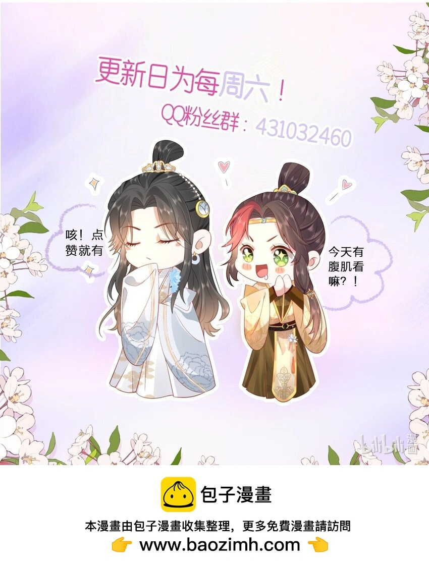 29 这是我的一点心意 第37页