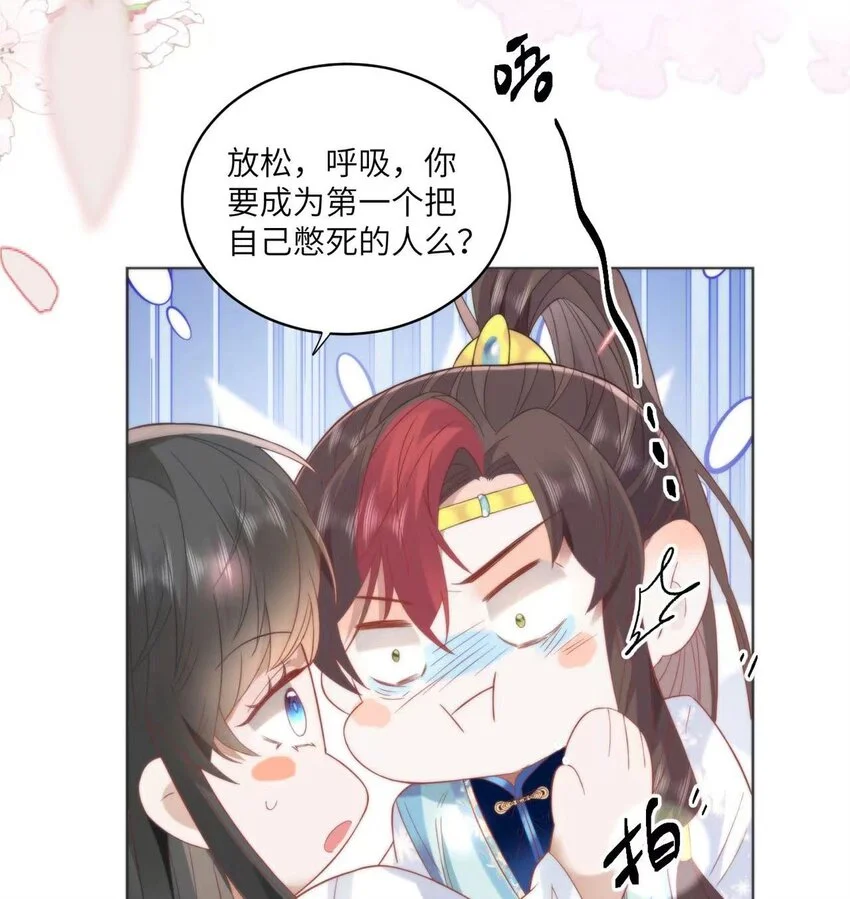 30 第一次心动的人 第6页