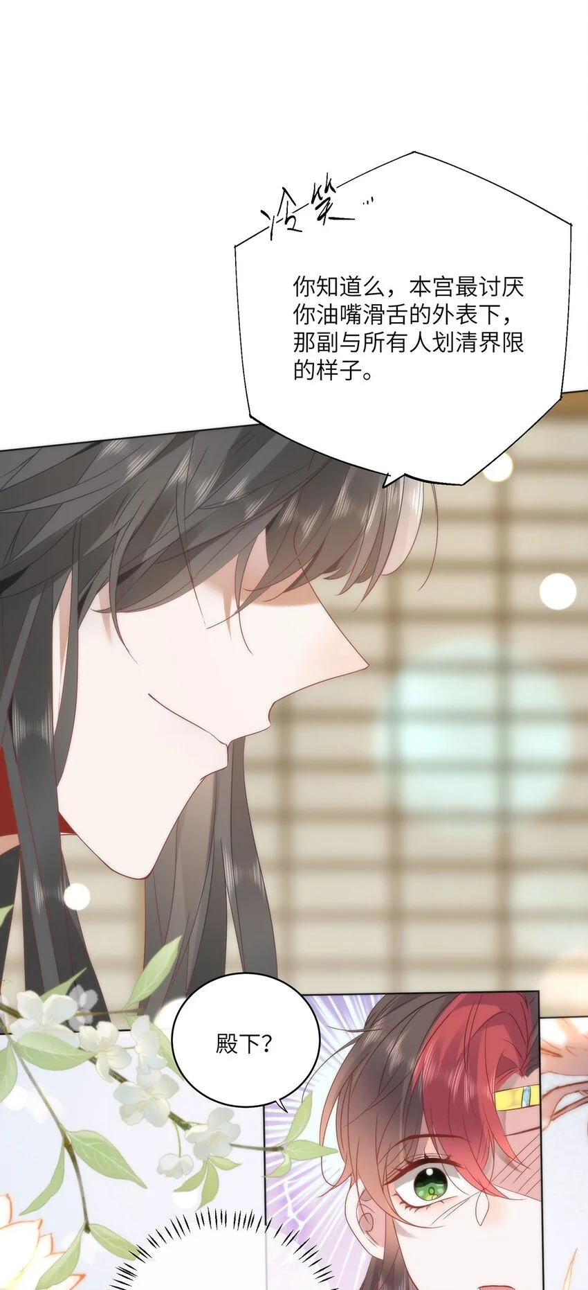 30 第一次心动的人 第19页