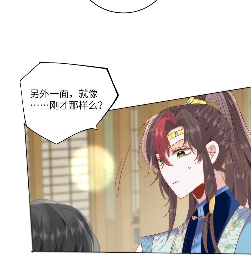 30 第一次心动的人 第21页