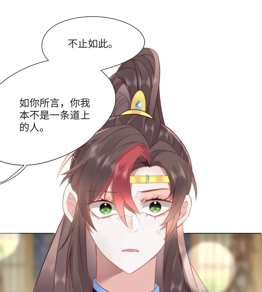 30 第一次心动的人 第22页
