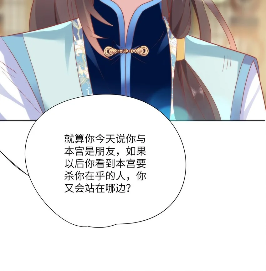 30 第一次心动的人 第23页