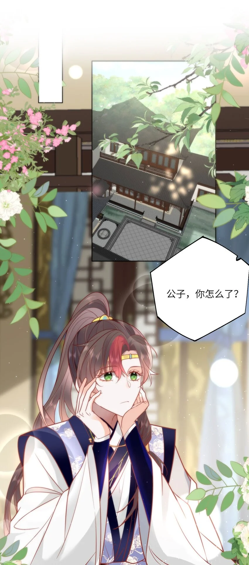 30 第一次心动的人 第28页