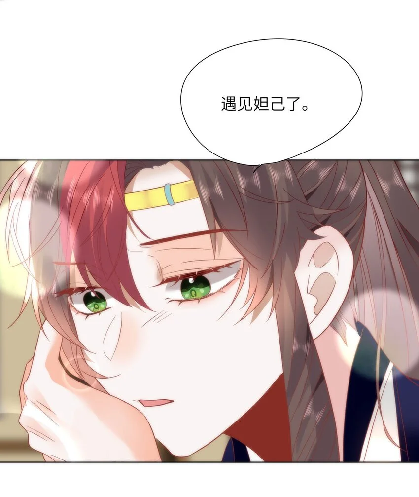 30 第一次心动的人 第30页