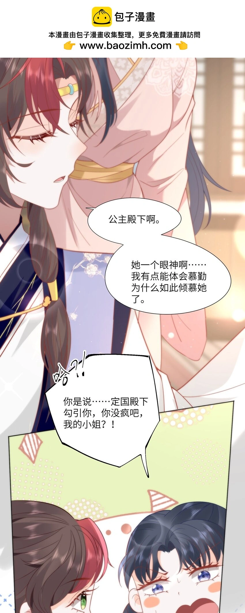 30 第一次心动的人 第32页