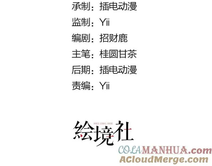 31 不想就这样放过你 第5页