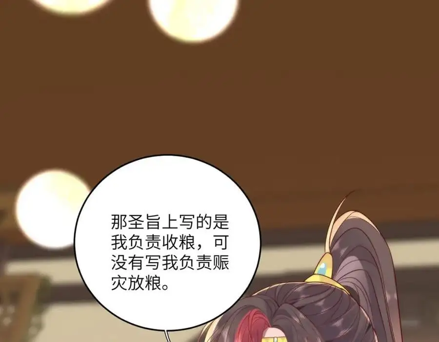31 不想就这样放过你 第7页
