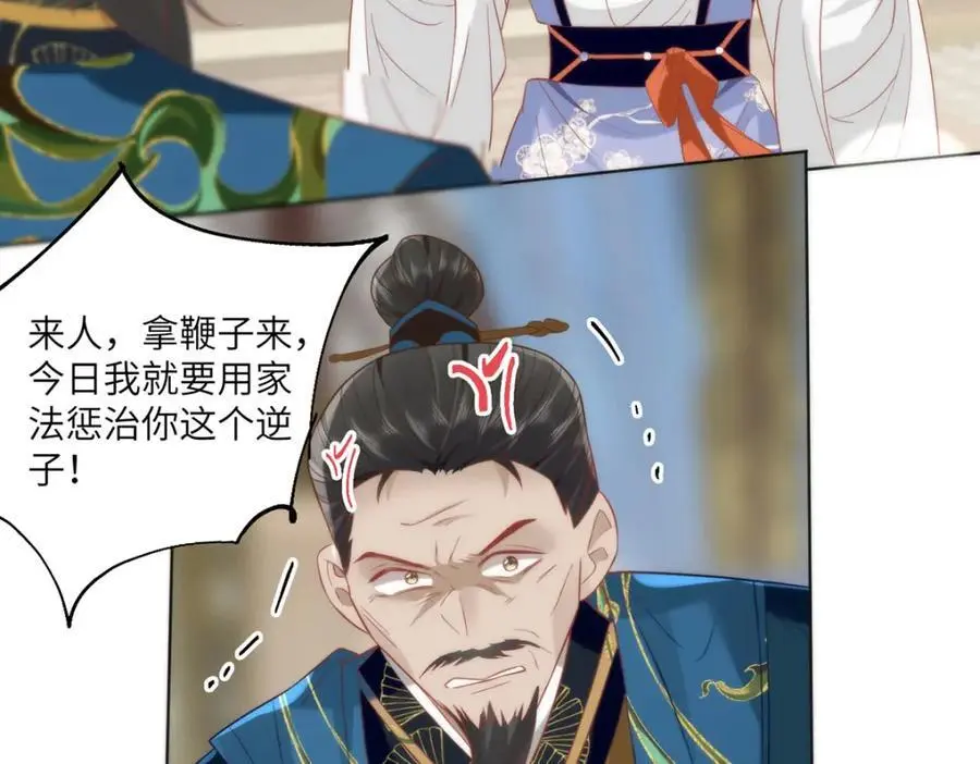31 不想就这样放过你 第12页