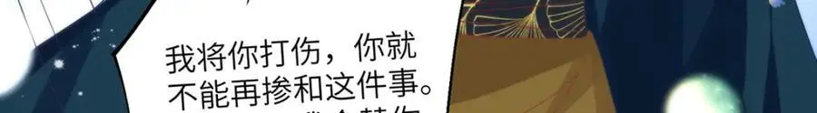 31 不想就这样放过你 第18页