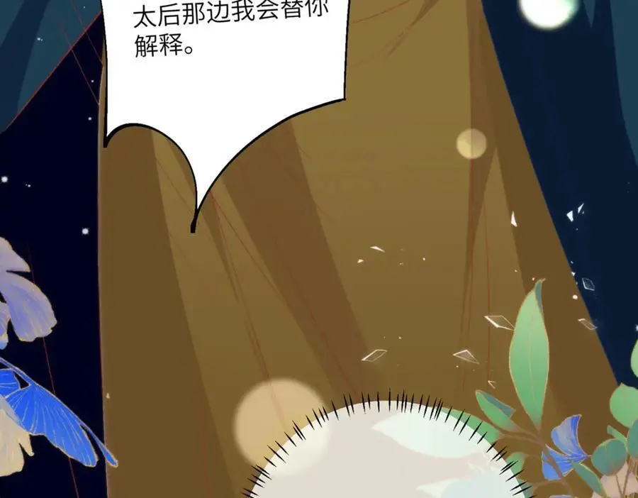 31 不想就这样放过你 第19页